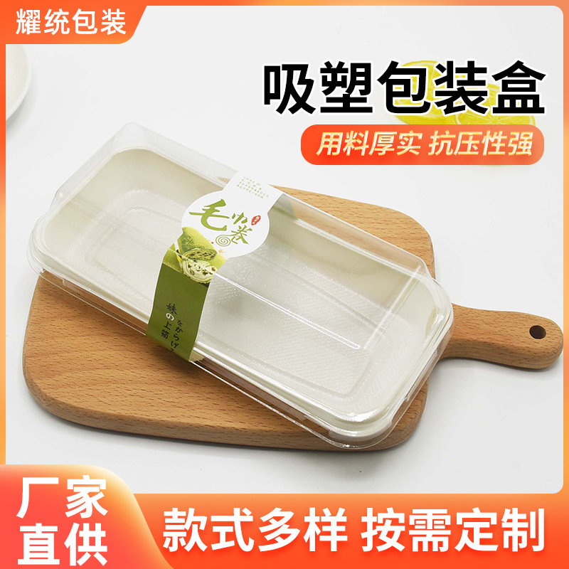 三明治蛋糕盒虎皮卷毛巾卷包装盒肉松小贝泡芙高清防雾吸塑包装盒