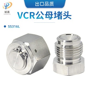 316L���|VCR��ĸ��ñ���^BA��y���ݼyPLUG��z����GAP���������
