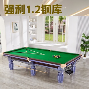 Chinese Billiard Table Standard Type Guangdong Qiangli Billiard Table Factory Equipment Accessories Wholesaler Billiard Table Manufacturer
