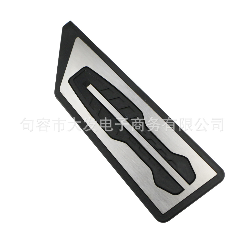 Suitable for BMW X1/X2/1 series sedan 2 series travel version non-perforated metal rest area pedal stainless steel