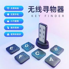 アマゾンスマート室内探知機 新型 1対6 高齢者向け探知機 紛失防止リマインダー 探知機 スマートトラッカー