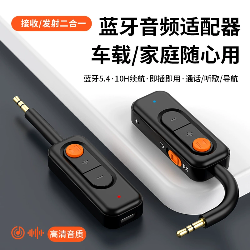 Bluetooth 5.4 приема и передачи 2 в 1 Bluetooth адаптер поддерживает один перетаскивание двух применимых домашних звуковых самолетов