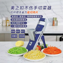 美之扣diy多功能切菜器家用手动厨房切丝神器土豆刨丝器礼品批发