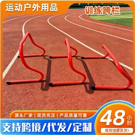 足球训练用具;田径用品;轮滑、速滑