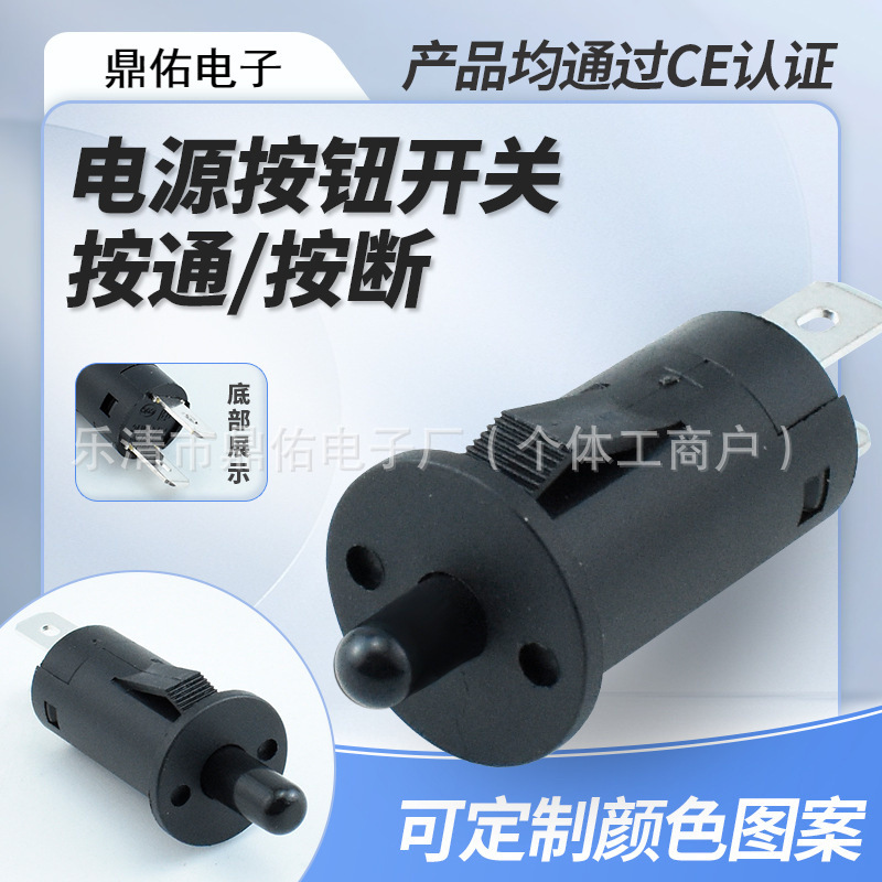 12mm圆形门控开关 常开常闭按通开关PBS1-15T/D 两脚复位按键开关