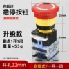 Upgrade model - Emergency stop (white arrow)