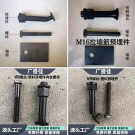 连墙预埋件脚手架钢管连接塑料套管悬挑架预埋件新型连墙件预埋