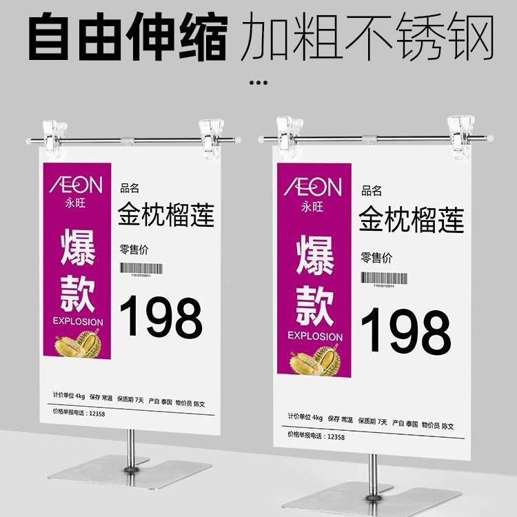 POP海报纸支架海报展示架不锈钢伸缩超市促销摆摊架桌面摆摊支架