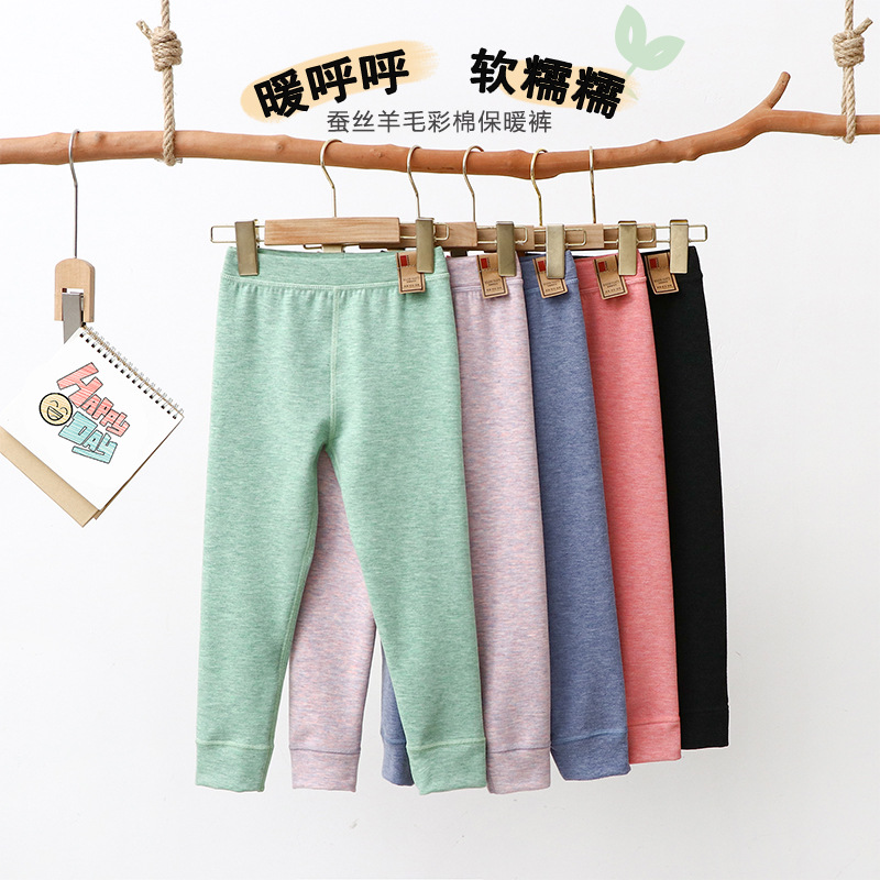 兒童保暖褲女童秋冬新款蠶絲羊毛褲男童寶寶加絨保暖高腰加厚秋褲
