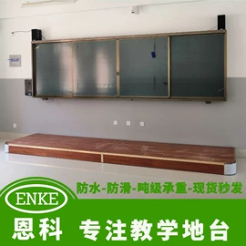 讲台