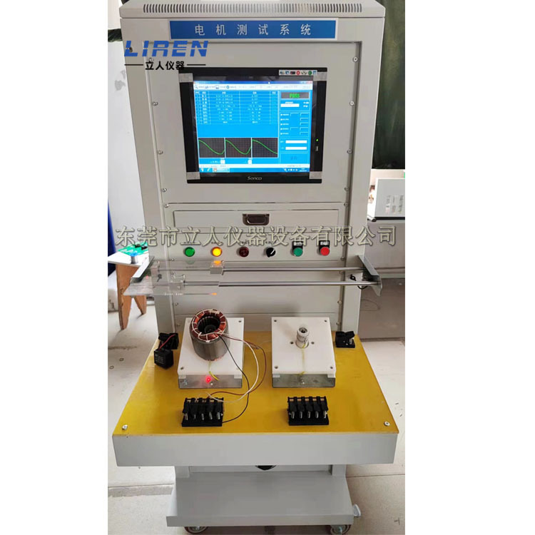 东莞厂家 电机定子综合测试系统 电机测试台 定子测试台