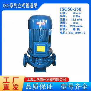 �ܵ��ÏS�ҹ��� ISG50-250���T�F��ʽ�μ��ܵ��x�ı�(����ă�)