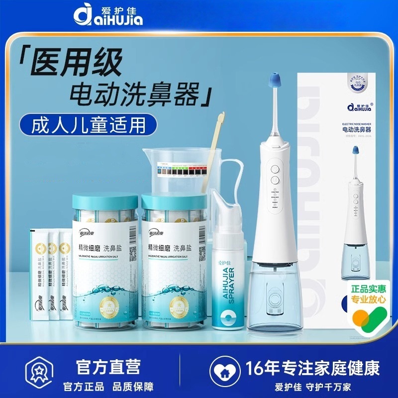 Aihujia 電動鼻洗浄器自動鼻洗浄器パルススプレー水柱水ミスト大人と子供用医療用|undefined