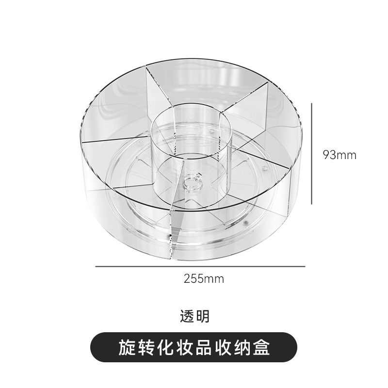 회전 화장품 저장 상자