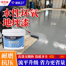 德一地坪漆家用工厂车间水泥地平漆耐磨丙烯酸室内地板漆面漆定制