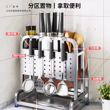 304不锈钢刀架置物架厨房多功能刀具一体收纳架台面砧板架放置架