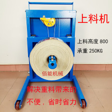 手摇式手动上料机轮转机电动上料车不干胶送料机模切机省力升降机
