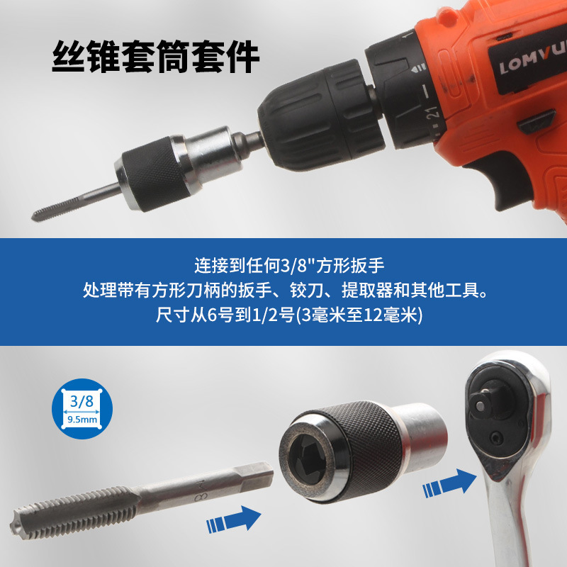 タップチャック 調整式タップソケット 6-1/2 内穴 3/8 タップ変換取り出し工具|undefined