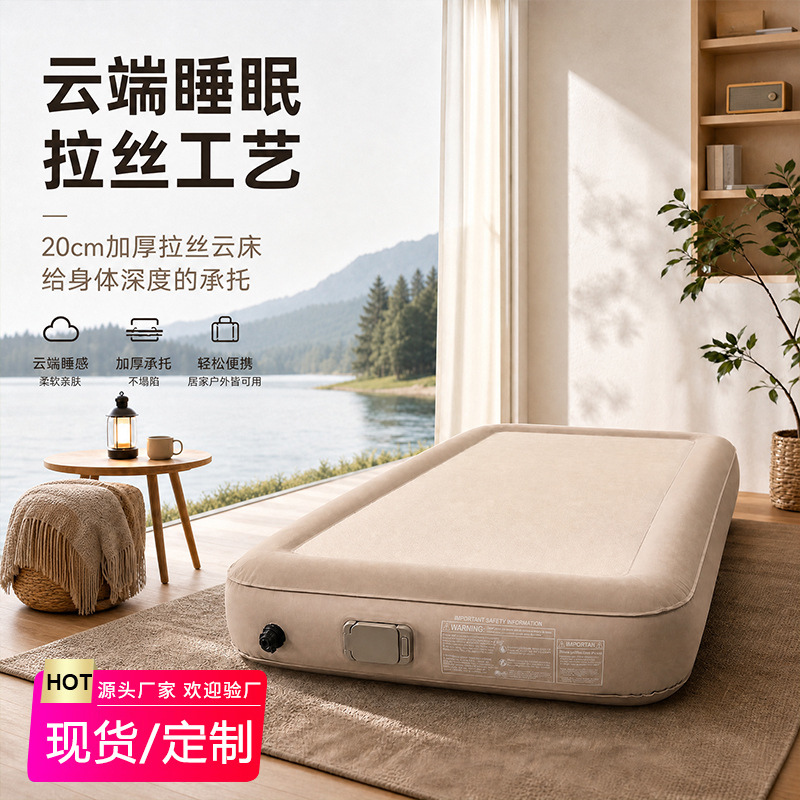 Outdoor inflatable mattress, brushed fabric single bed, one-touch inflation, dual-use for home and camping, new cross-border product