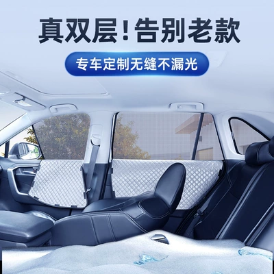 Car Sunshade Curtain with Six Car curtains