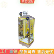 剪刀机剪娃娃机剪线大娃娃机剪刀大娃娃机单剪机大型商用剪娃娃机