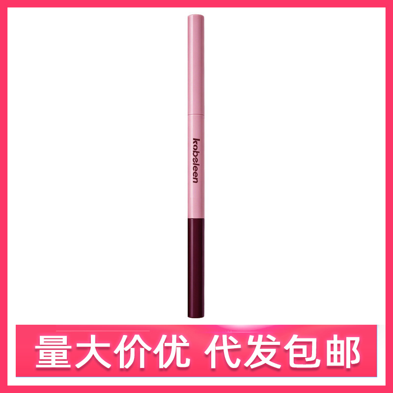 kobeleen卡比郎灵动塑形眉笔染眉膏双头防水防汗自然立体新手批发