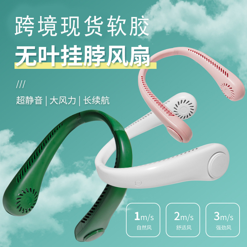 Ventilador de cuello portátil transfronterizo USB doméstico de carga deportiva al aire libre pequeño ventilador de cuello de turbina sin paletas