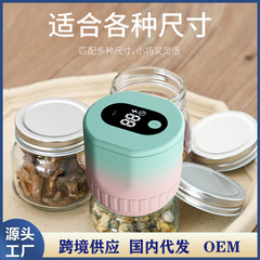 新型メイソン缶真空封口機小型家庭用食品鮮度保持全自動封口機電動封口器