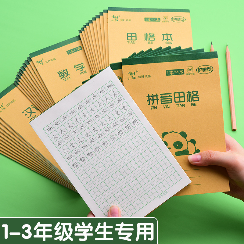Wholesale primary school homework book 32K school unified standard cowhide eye protection thickened pinyin book distribution generation Wholesale primary school homework book 32K school unified standard cowhide eye protection thickened pinyin book distribution generation