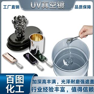 UV�Ĥ��ɫ����߹�ɸ��S�M��Ӳ����ĥ�ÏS��ֱ���Ĥ�����ֹ���
