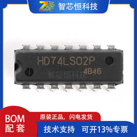 原装正品 直插 HD74LS02P DIP-14 2输入四或非门 逻辑门IC 芯片