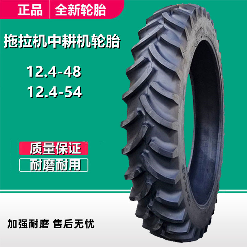 拖拉机细高窄轮11 12.4-54 230/95-48中耕打药机喷药机轮胎9.5-32