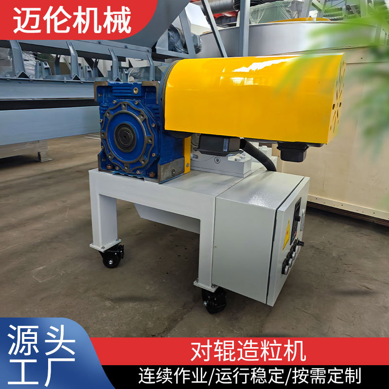 实验室用小型对辊制粒机可控颗粒大小石墨造粒设备膨润土制粒机