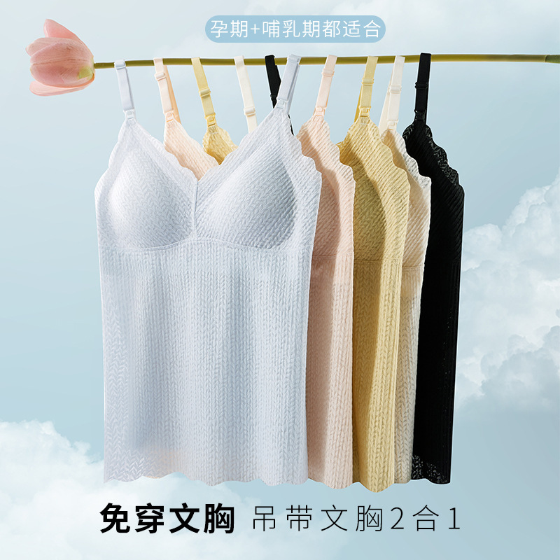 Two-In-One Maternity Nursing Camisole with Built-In Bra Pads, No Need to Wear a Bra, Bubble Lace, Extended Length Camisole, Dropshipping Available