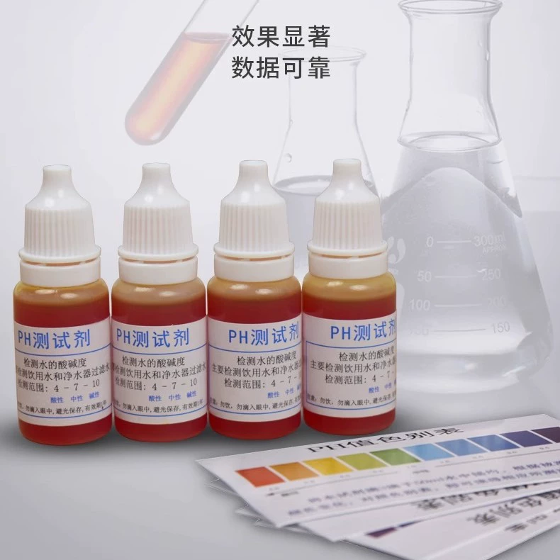 Реагент PH, бытовая вода, водопроводная вода, питьевая вода, тест на pH, аквариум, тестовый раствор для аквариума, тестовая бумага на pH