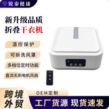 跨境干衣机家用大容量烘干机烤衣服机小型可折叠收纳旅行烘衣器