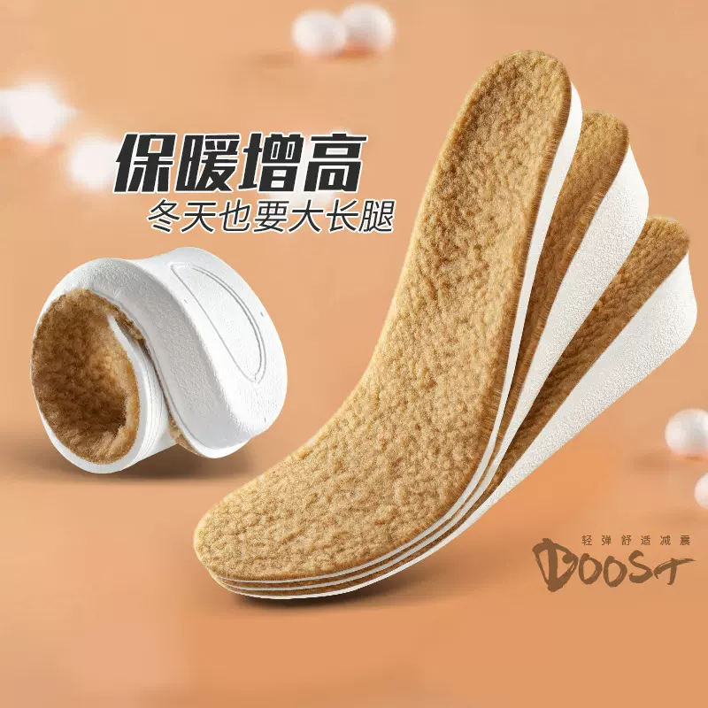 隐形内增高鞋垫男女马丁靴羊毛保暖舒适防寒增高垫全垫加绒加厚冬