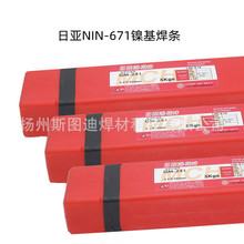 �ձ��Ձ�NIN-671懻��Ͻ𺸗l2.5mm3.2 4.0늺��l���]