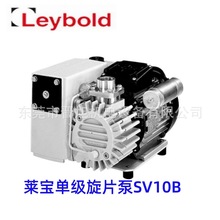 莱宝SV系列单级旋片泵SV10B SV16B SV25原装正品型号可订现货包邮
