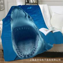 2021新款3D鲨鱼印花毛毯儿童沙发盖毯法兰绒毛毯数码印花毯子
