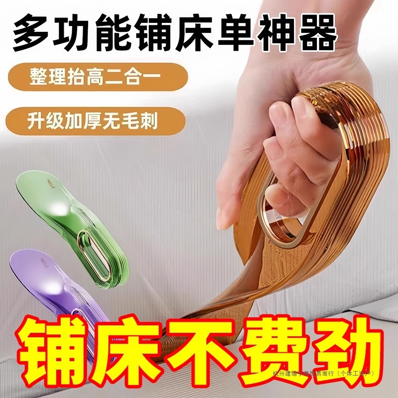 ベッドシーツを敷き、ベッドの隙間を詰め、ベッドシーツを交換し、整理整頓、固定具、ボックスシーツ、家庭用省力掛け布団、マットレスリフター|undefined