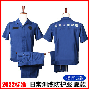 Daily Training Summer-Commander Training Suit Mine Rescue Team Tunnel Rescue Hazardous Rescue National Emergency Response