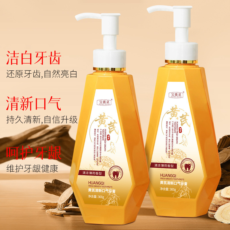 Baoweiquan 黄耆ホワイトニング歯磨き粉は口臭をさわやかにし、歯石をきれいにし、口腔歯茎を保護し、ハーブ歯をドロップシッピングします|undefined