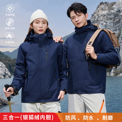 25新款冲锋衣logo刺绣工装户外男女款三合一可拆卸两件套工作服