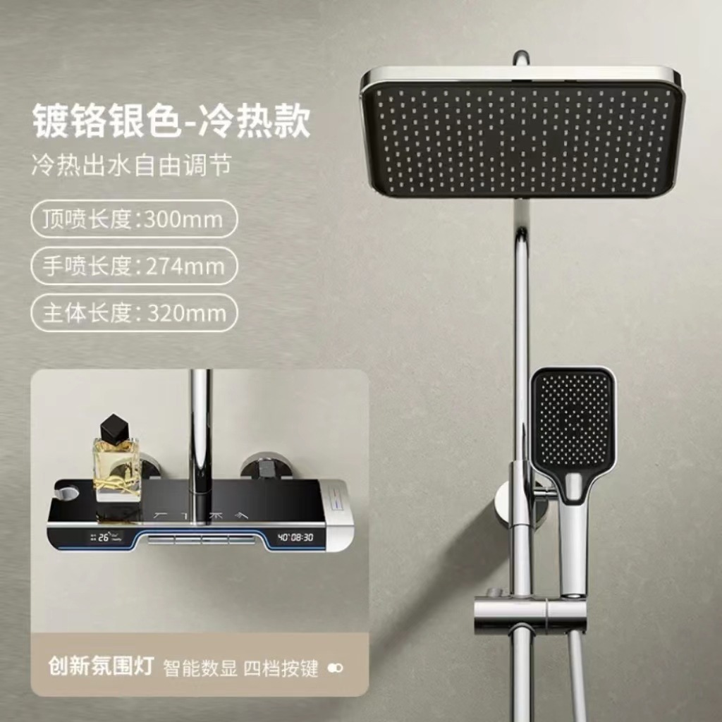 SpaceShip faro pistola de cobre blanco gris temperatura constante pantalla digital sobrealimentado ducha traje