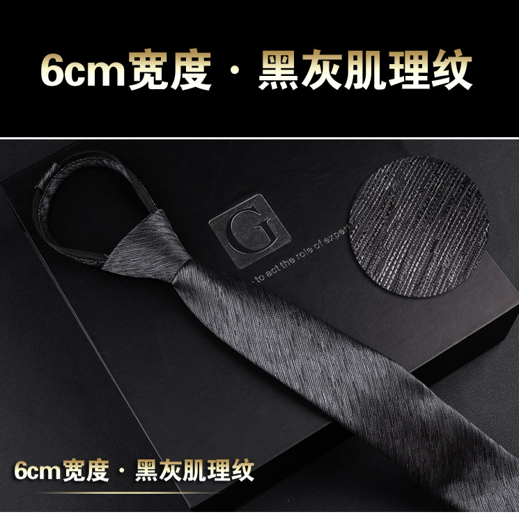 6CM 지퍼 스타일(검은색과 회색 질감)