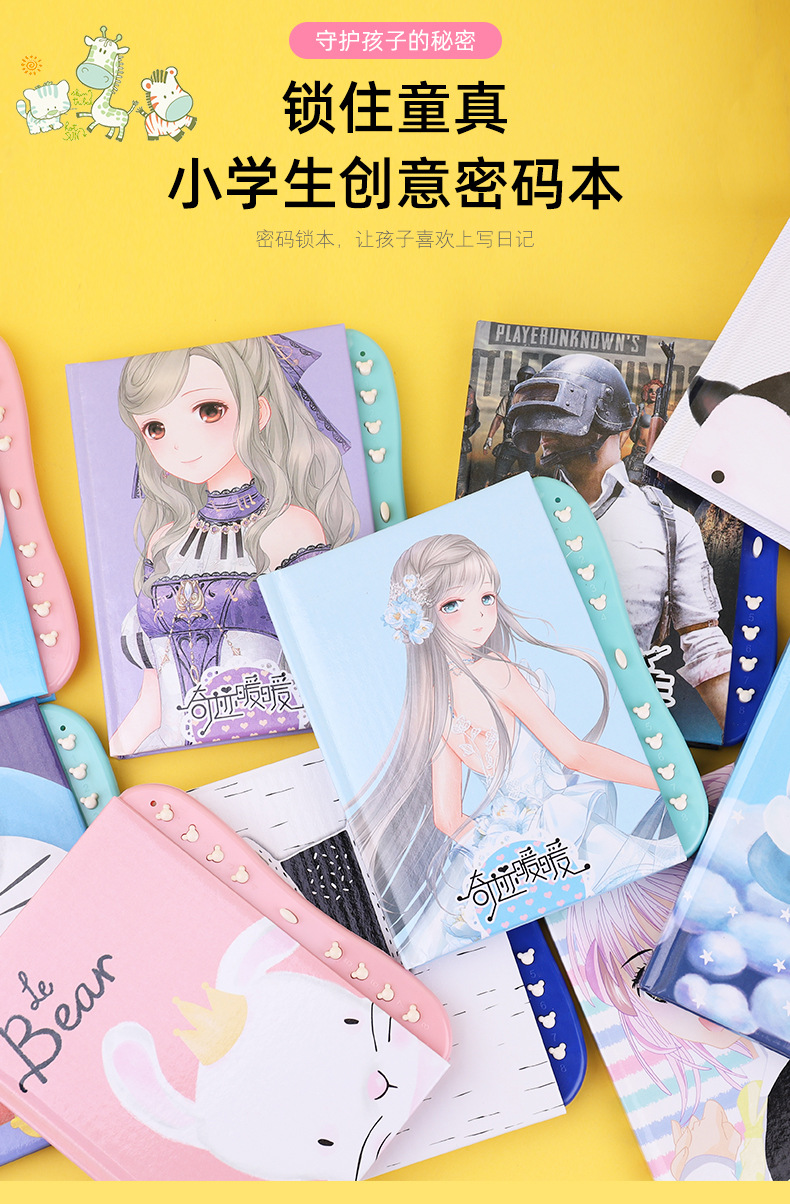 密码本_02.jpg