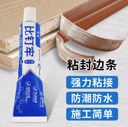 PVC封边条专用胶衣柜家具边条地板边条柜子木条粘接强力快干胶水