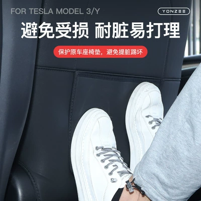 Other Automotive Interior Supplies Rear Seat Anti-Kick Pad Seat