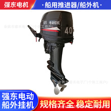 ����Դ��늄����M�������M����ͧ�l�әCElectric outboard motor